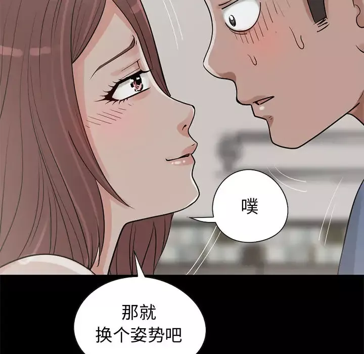 孤岛拼图-第21章 - 图片 50