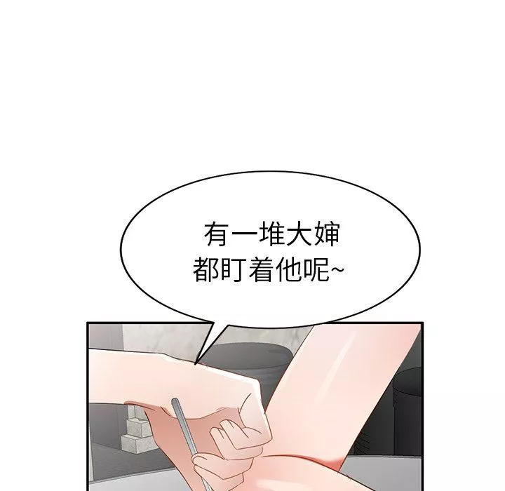 我的美女媳婦第21話