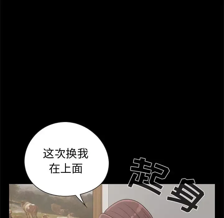 孤岛拼图第21章