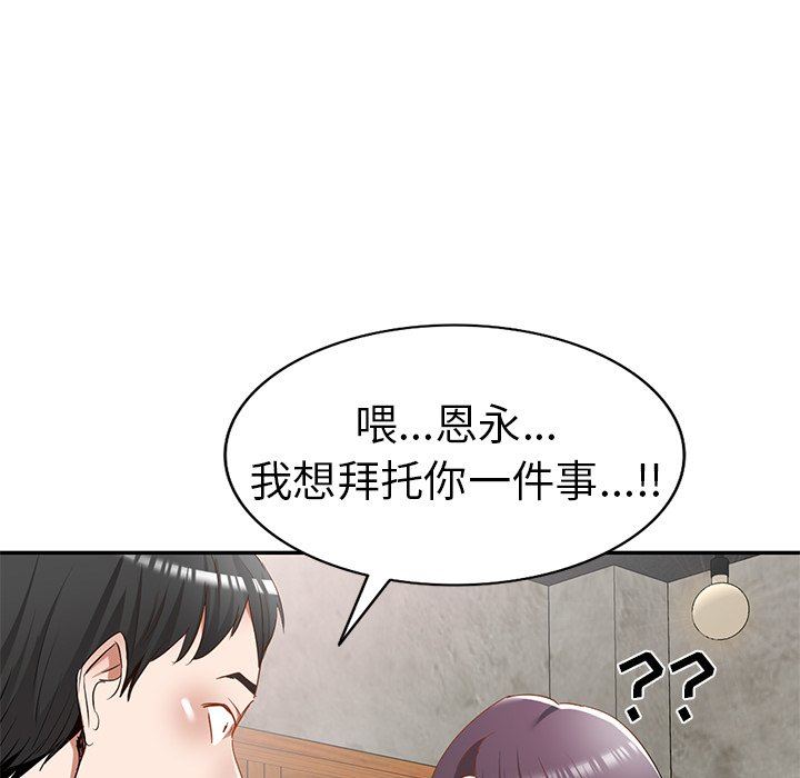 我的美女媳妇第21话