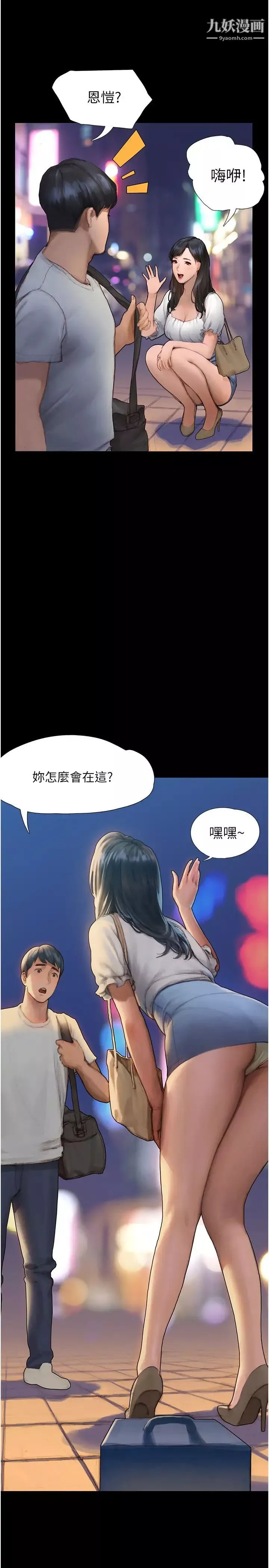 终结暧昧-第1话-跨越暧昧关係的瞬间... - 图片 20