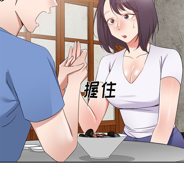 我的美女媳妇第21话