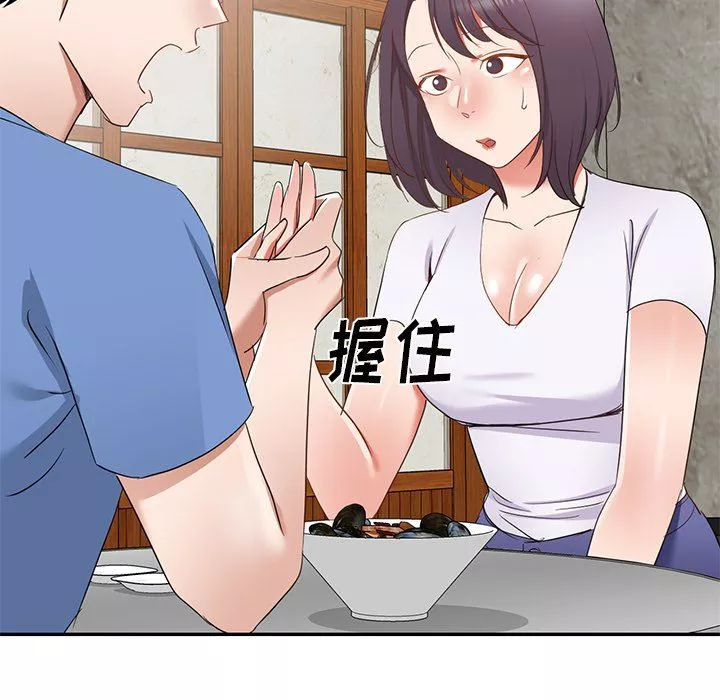 我的美女媳妇-第21话 - 图片 68