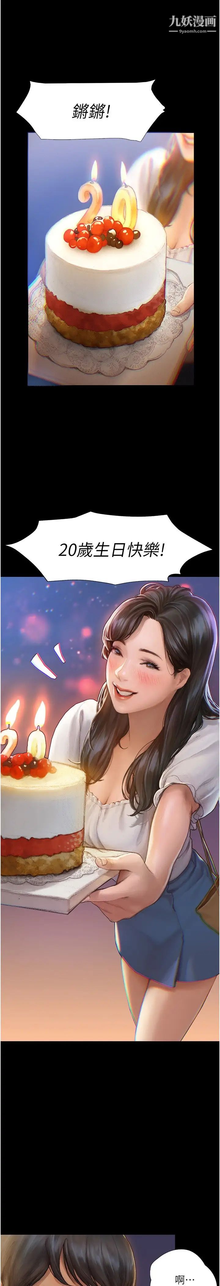 終結曖昧第1話-跨越曖昧關係的瞬間...