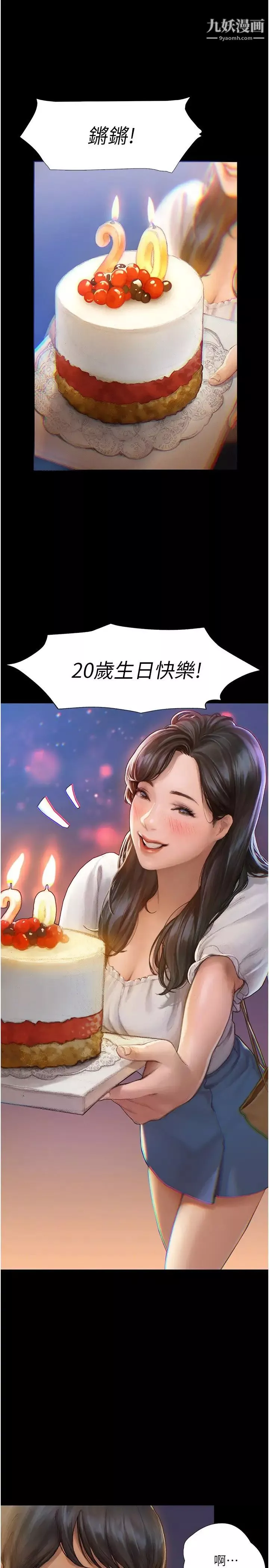 終結曖昧第1話-跨越曖昧關係的瞬間...