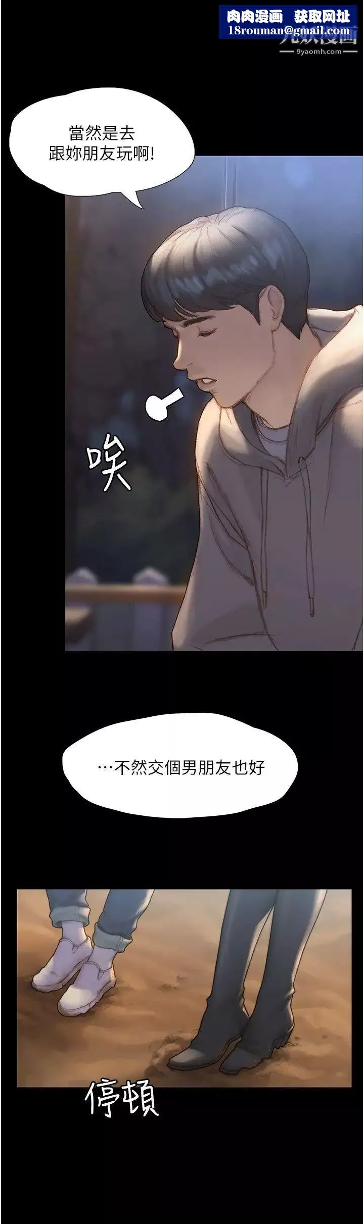終結曖昧第1話-跨越曖昧關係的瞬間...