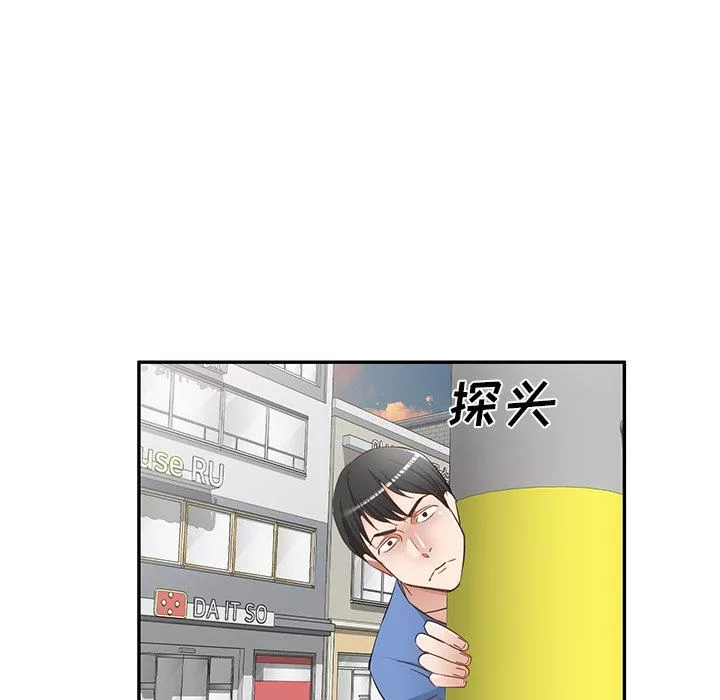 我的美女媳妇-第21话 - 图片 74