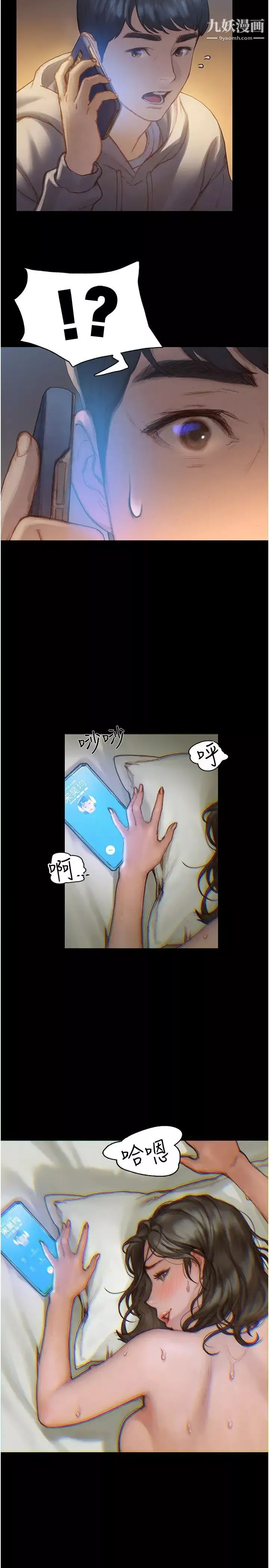 终结暧昧-第1话-跨越暧昧关係的瞬间... - 图片 29