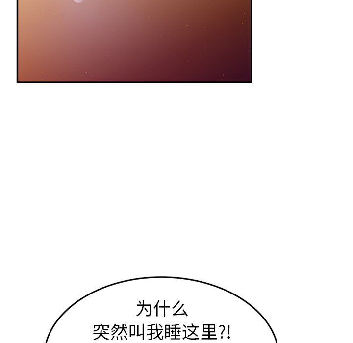 我的美女媳婦第21話