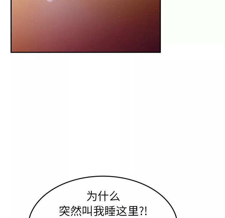 我的美女媳婦第21話