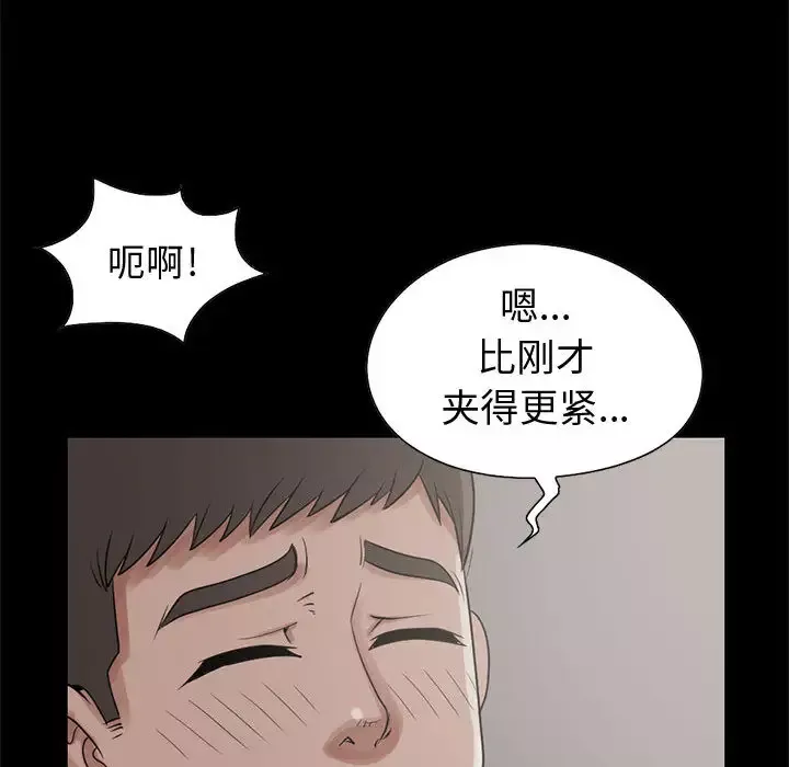 孤岛拼图-第21章 - 图片 65