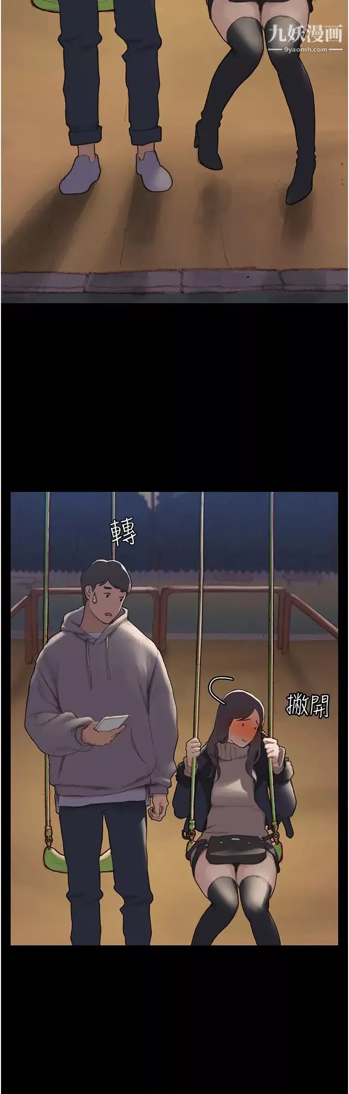 終結曖昧第1話-跨越曖昧關係的瞬間...