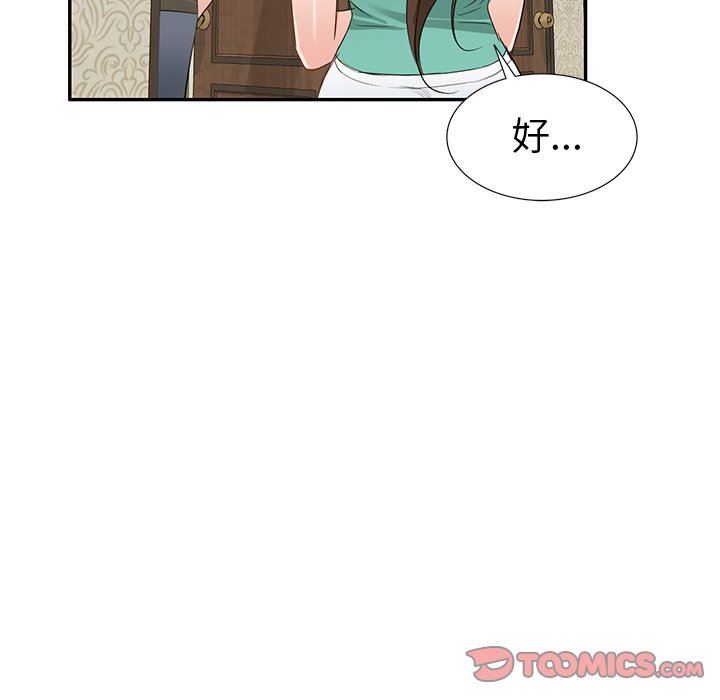 我的美女媳妇第21话