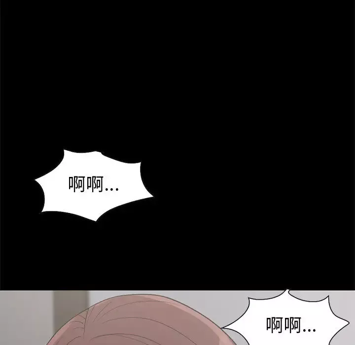 孤岛拼图第21章