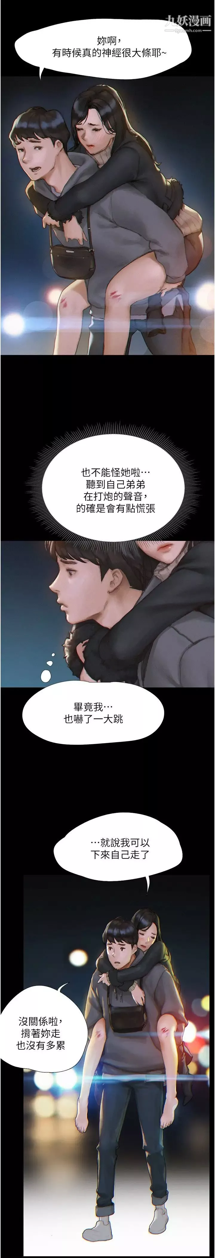終結曖昧第1話-跨越曖昧關係的瞬間...