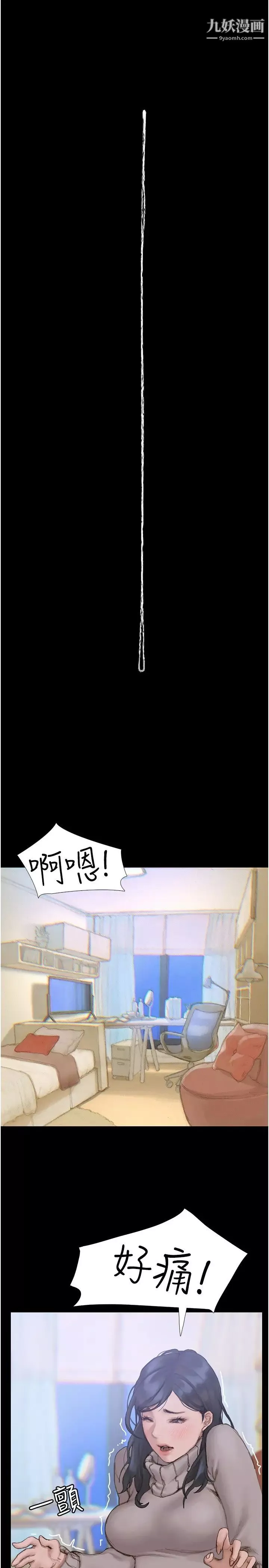 终结暧昧-第1话-跨越暧昧关係的瞬间... - 图片 44