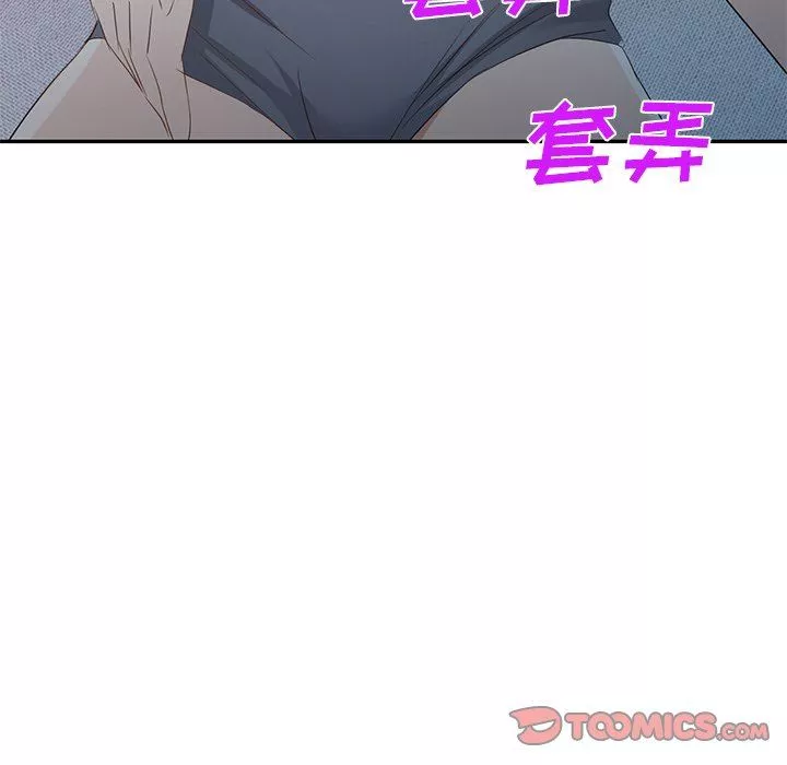 我的美女媳妇-第21话 - 图片 105