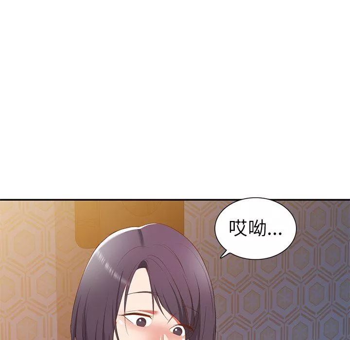 我的美女媳婦第21話