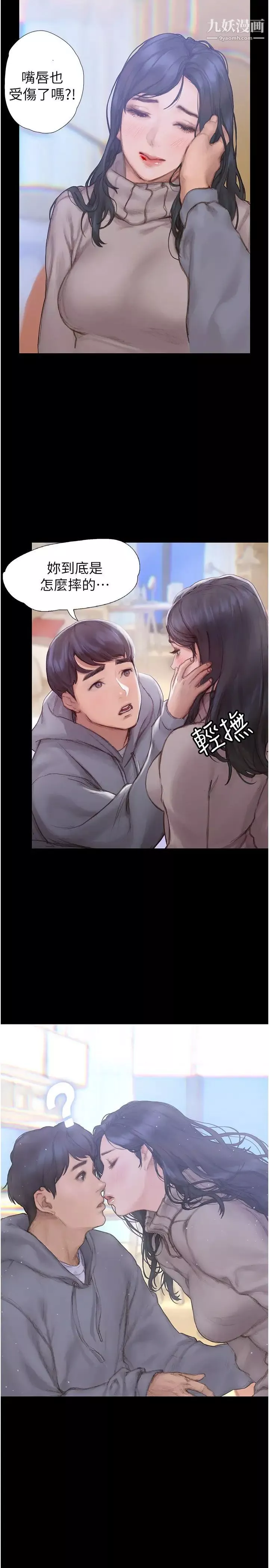終結曖昧第1話-跨越曖昧關係的瞬間...