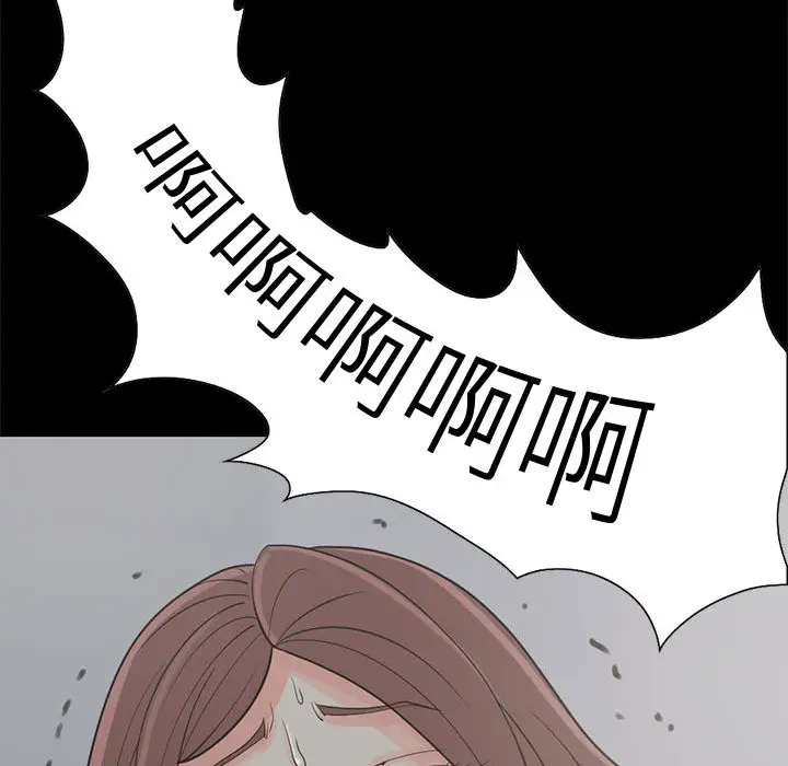 孤岛拼图第21章