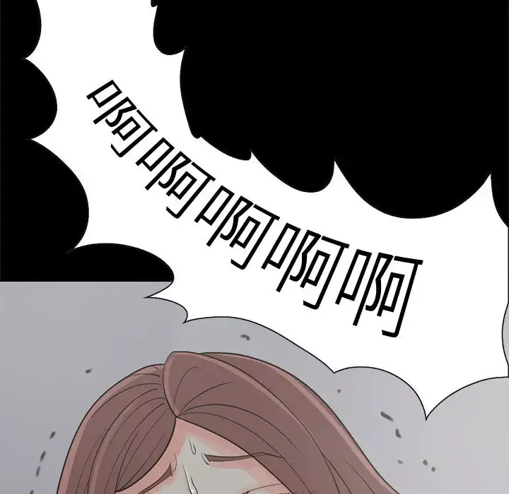 孤岛拼图第21章