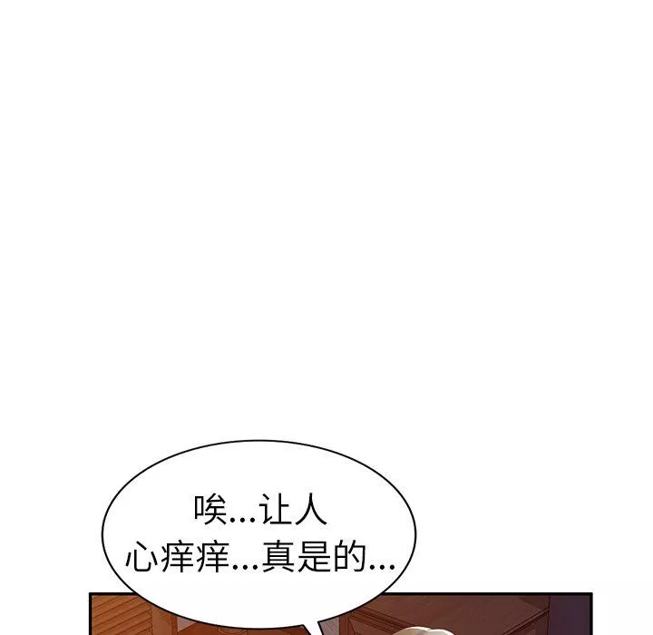 我的美女媳婦第21話