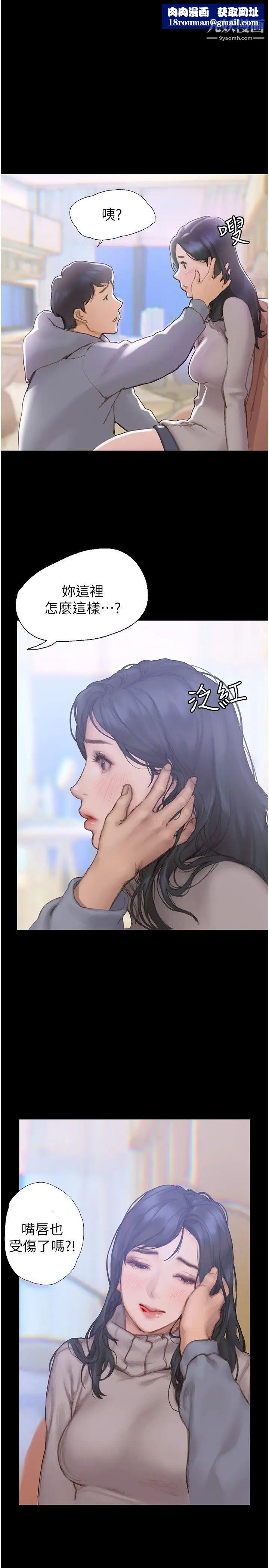 终结暧昧第2话-这表情…太销魂瞭