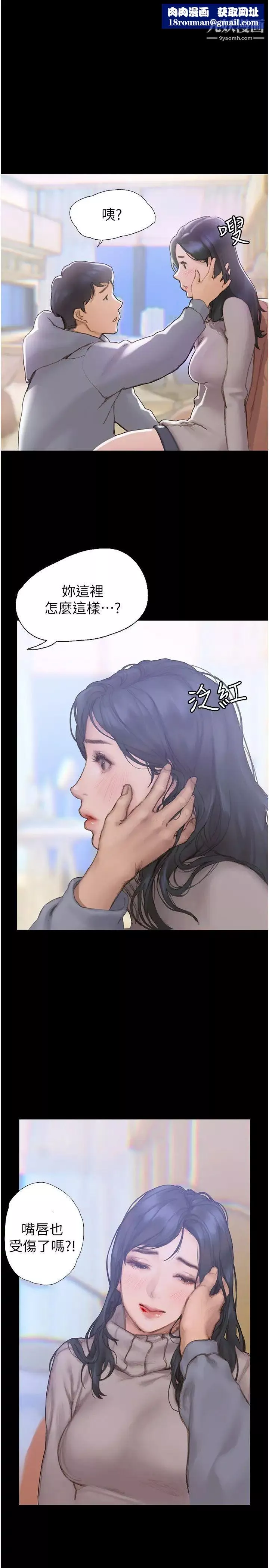 终结暧昧-第2话-这表情…太销魂瞭 - 图片 1