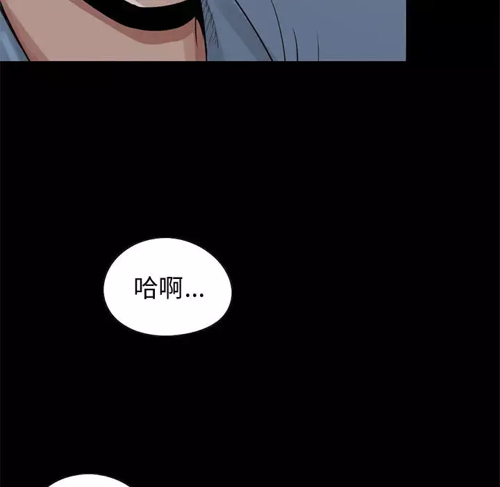 孤岛拼图第21章
