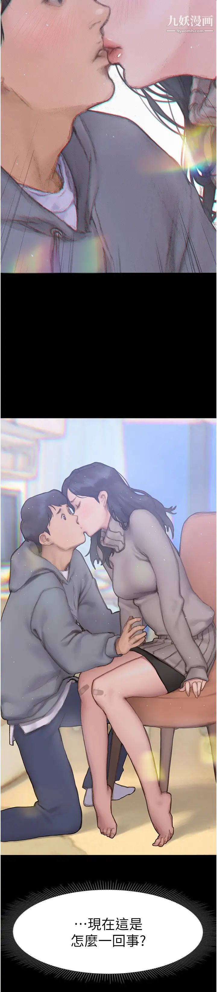 终结暧昧第2话-这表情…太销魂瞭