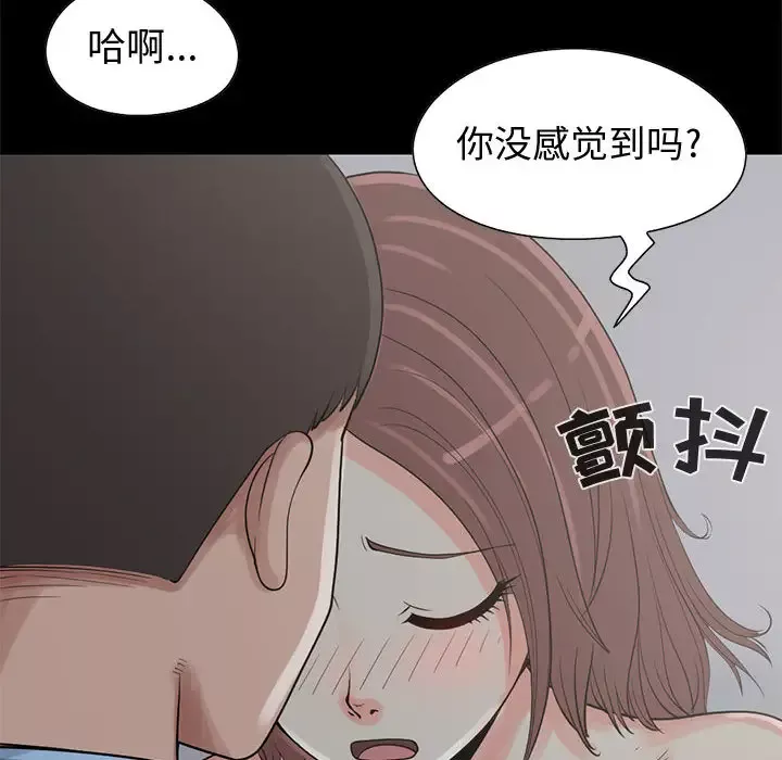 孤岛拼图-第21章 - 图片 87