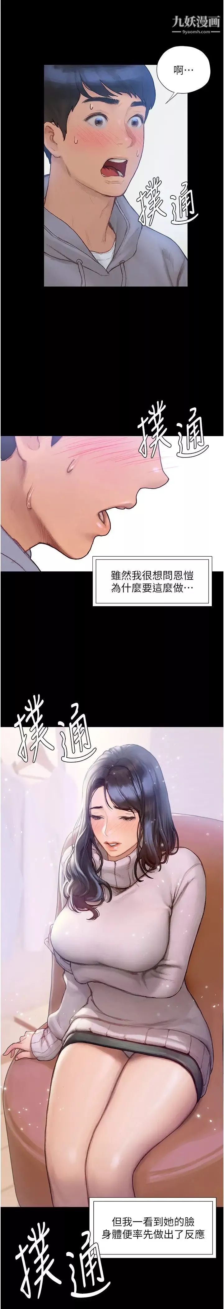 終結曖昧第2話-這表情…太銷魂瞭