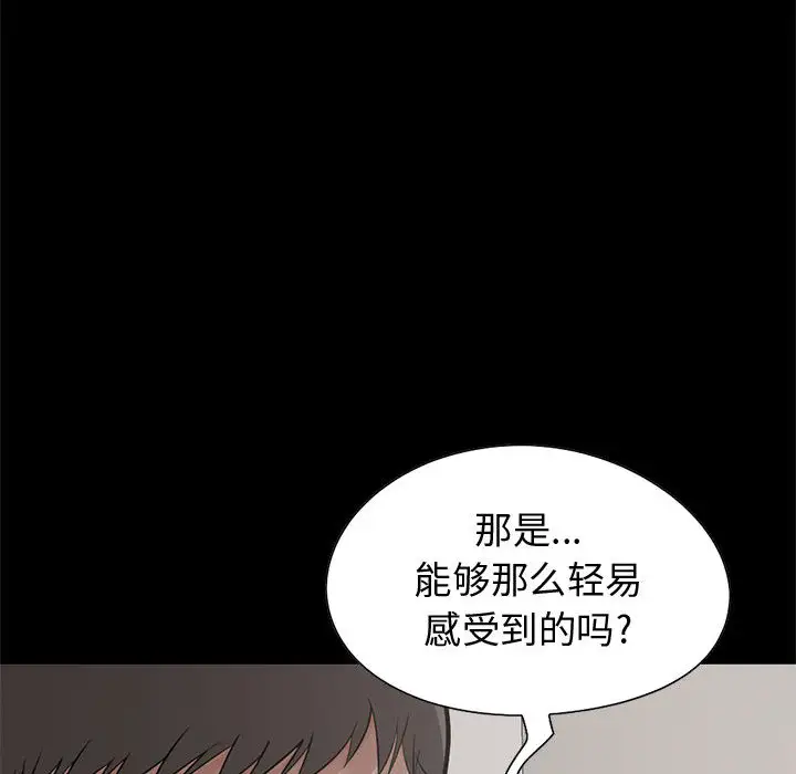 孤岛拼图第21章