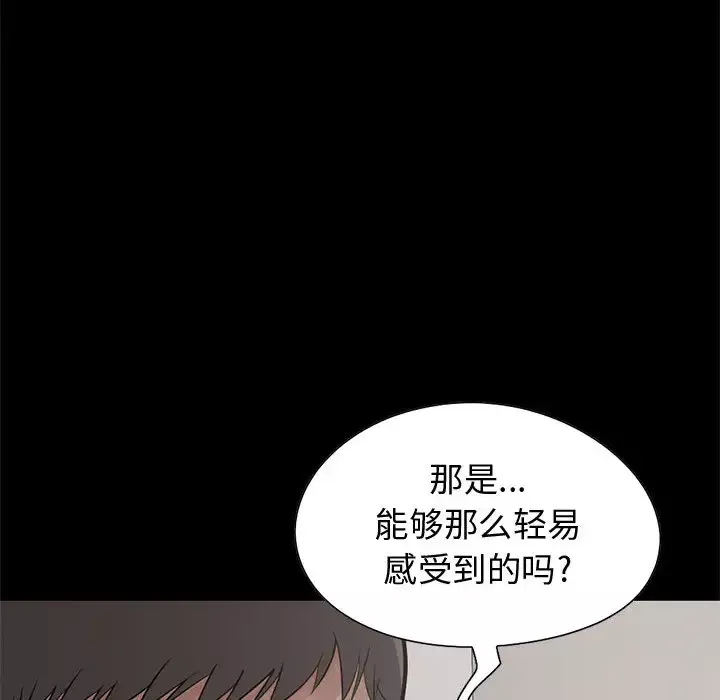孤岛拼图-第21章 - 图片 91