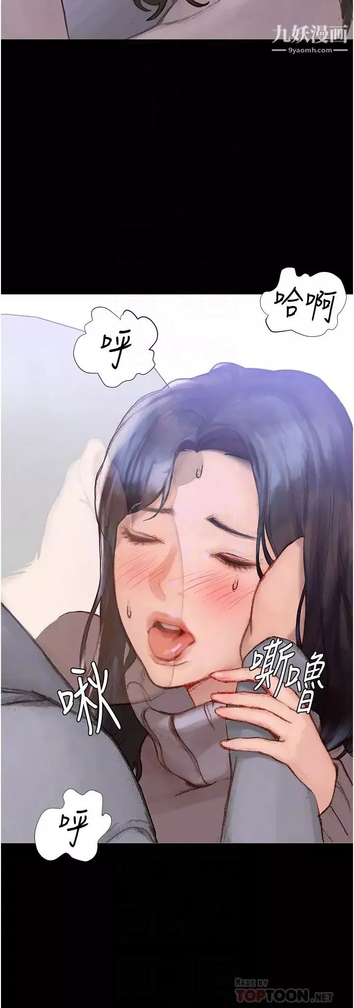 终结暧昧-第2话-这表情…太销魂瞭 - 图片 10