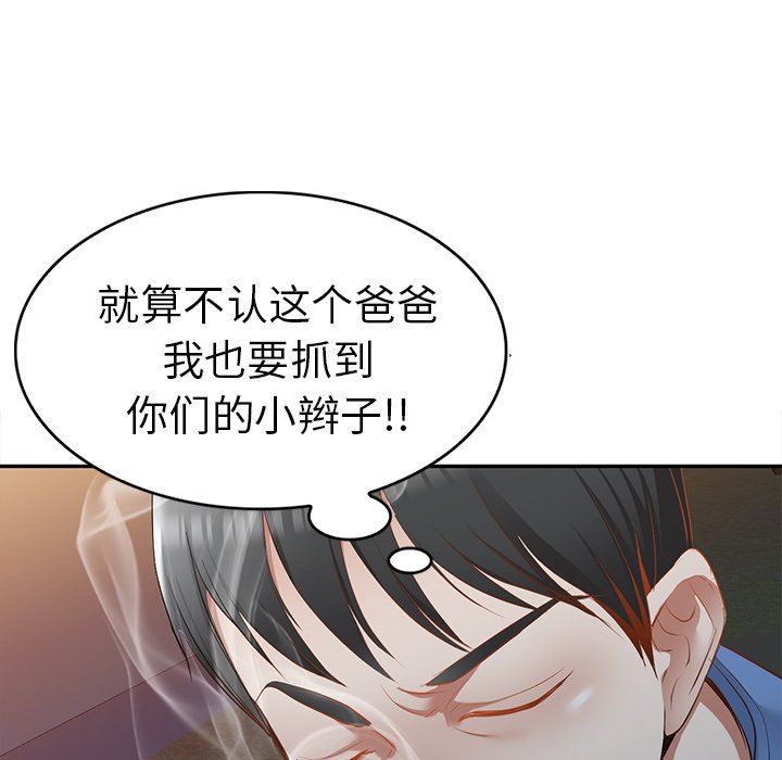 我的美女媳妇第21话