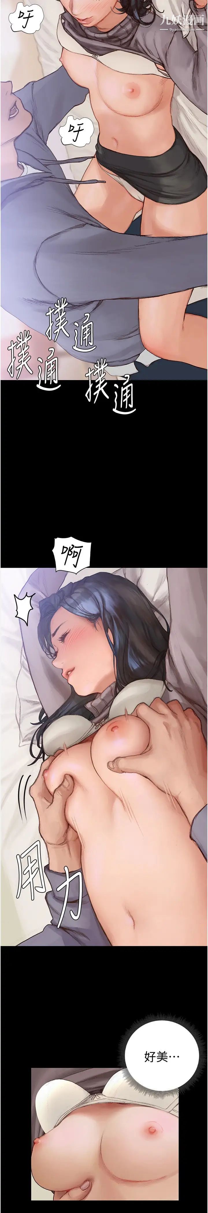 終結曖昧第2話-這表情…太銷魂瞭