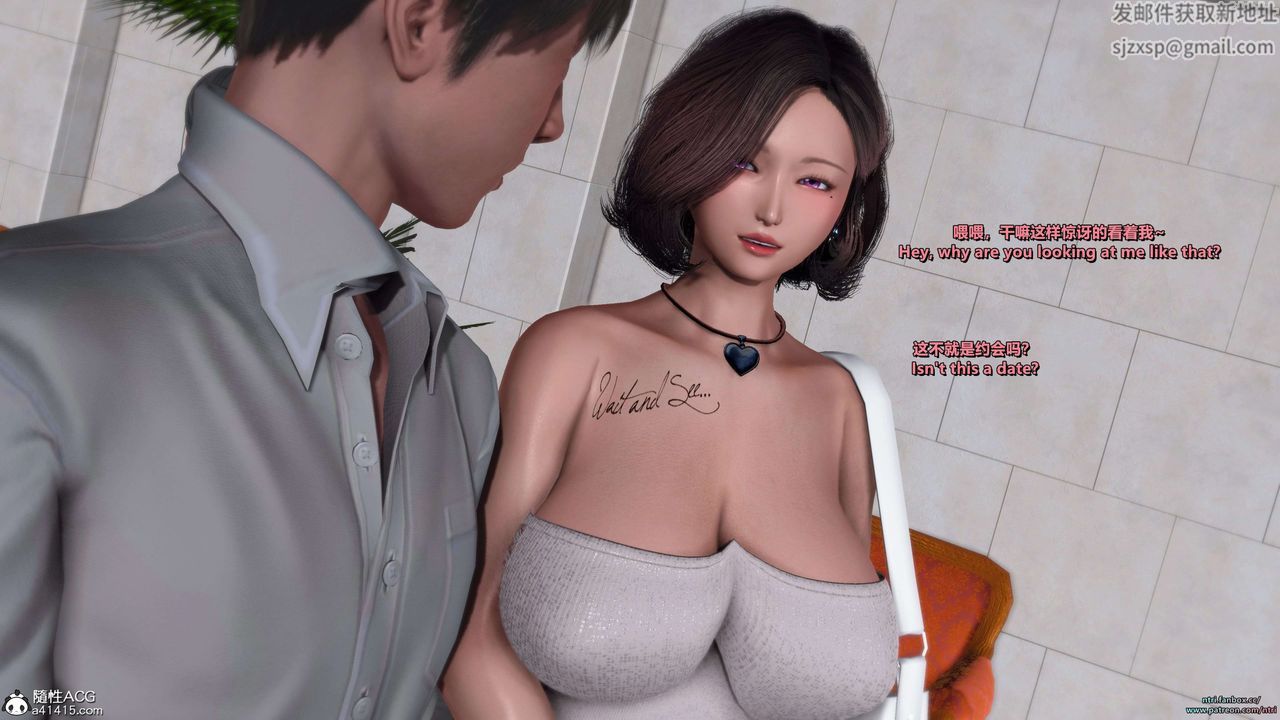 [3D]舔狗日记-奥莉篇第07话-最终话