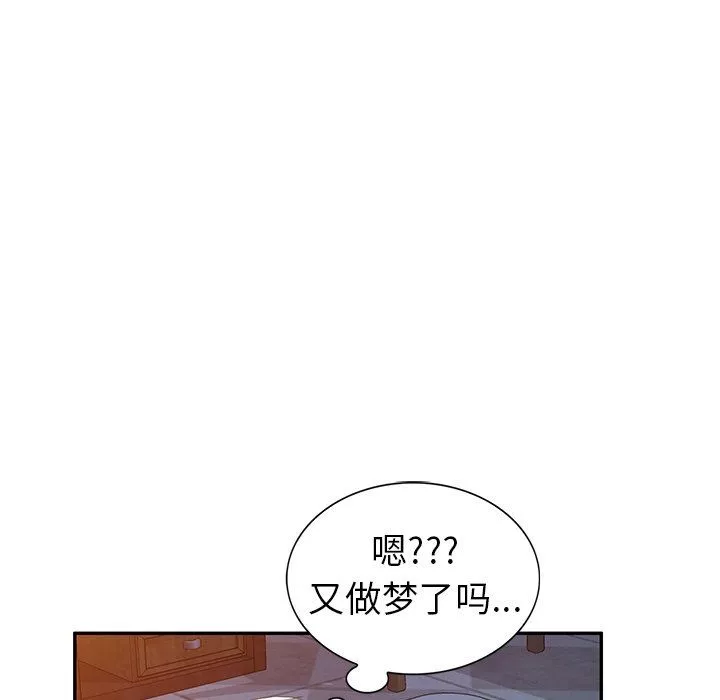 我的美女媳婦第21話