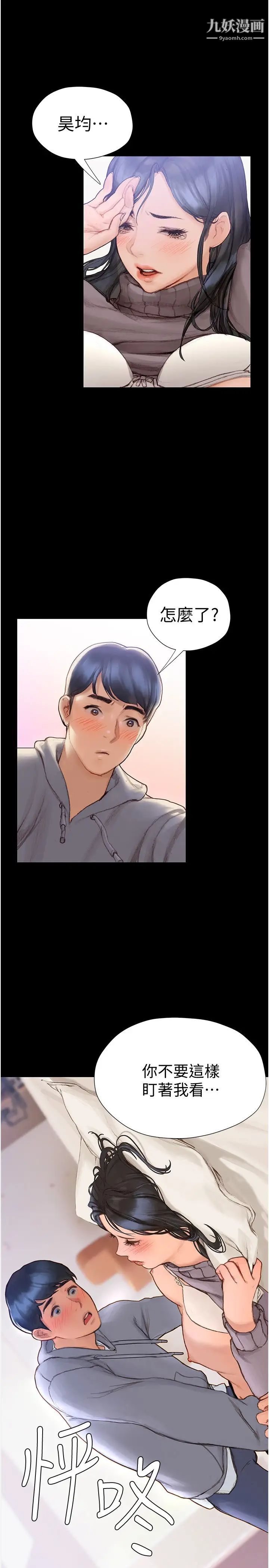 終結曖昧第2話-這表情…太銷魂瞭