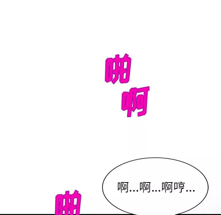 我的美女媳妇-第21话 - 图片 151