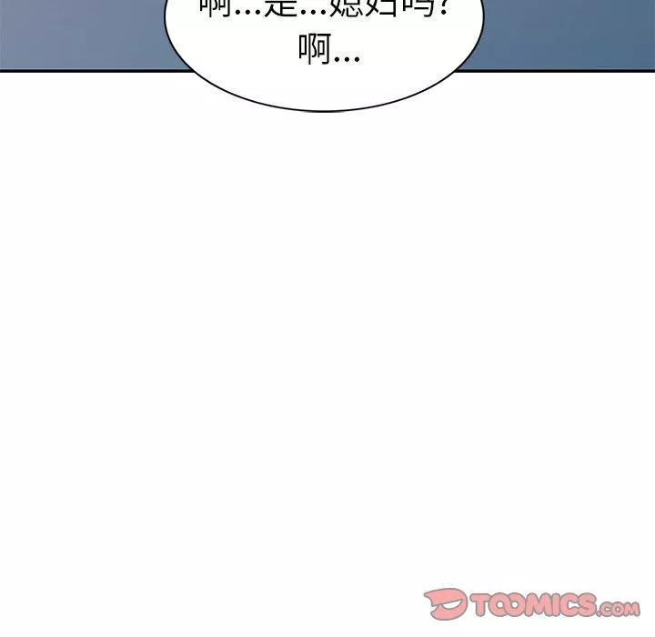 我的美女媳妇-第21话 - 图片 153