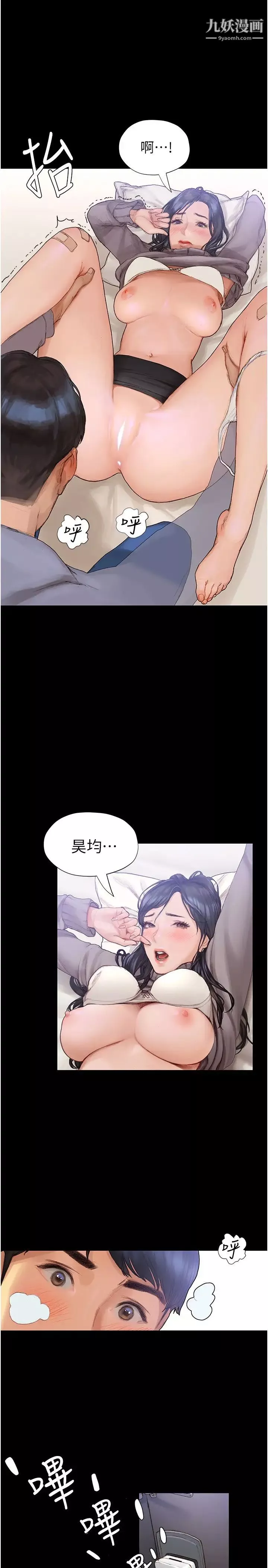 终结暧昧-第2话-这表情…太销魂瞭 - 图片 26