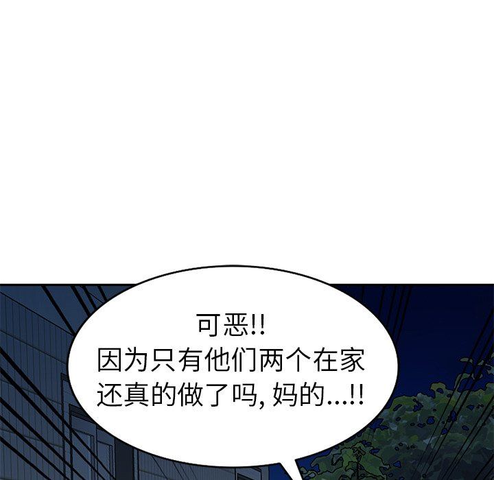 我的美女媳婦第21話