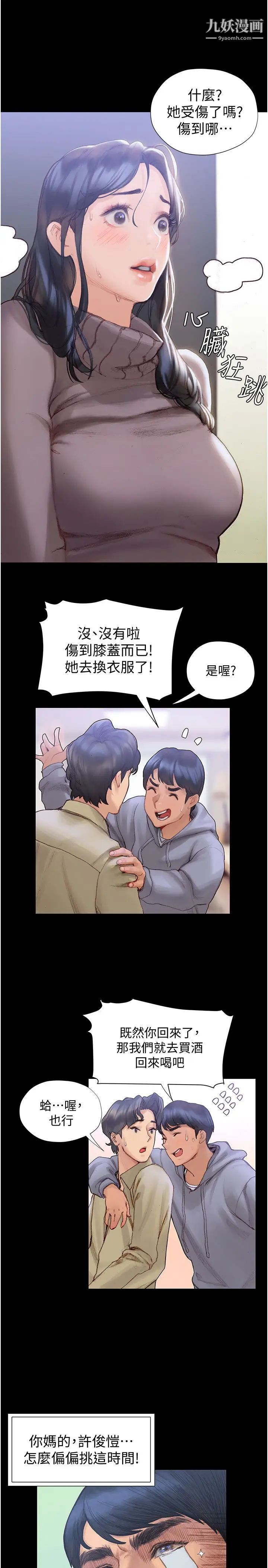 终结暧昧第2话-这表情…太销魂瞭