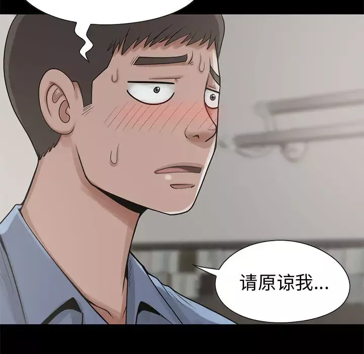 孤岛拼图-第21章 - 图片 113