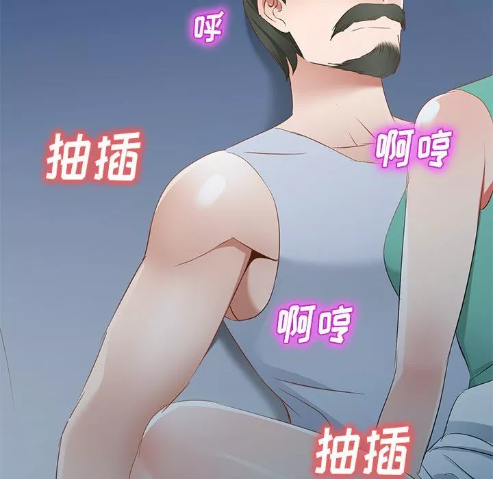 我的美女媳妇-第21话 - 图片 159