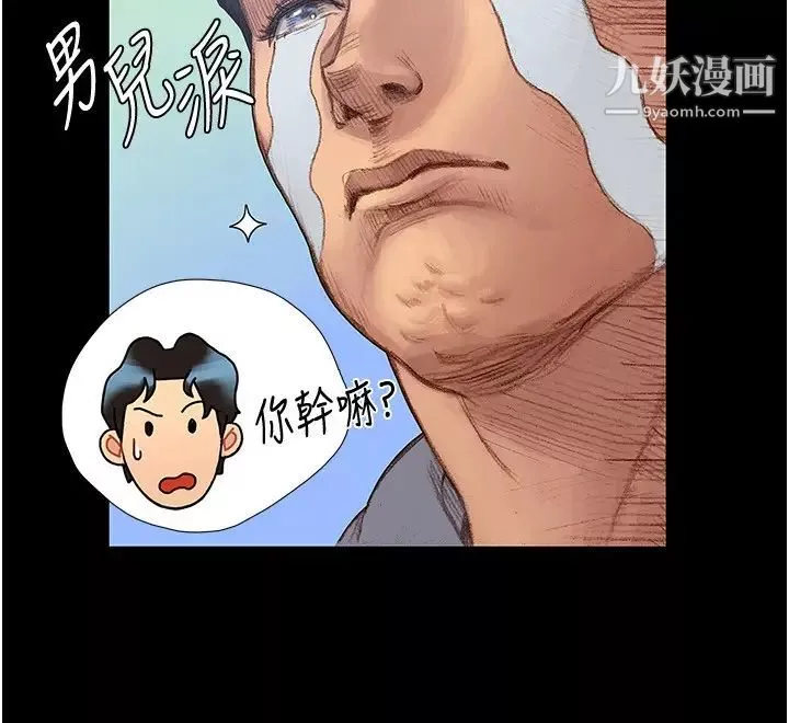 终结暧昧-第2话-这表情…太销魂瞭 - 图片 31