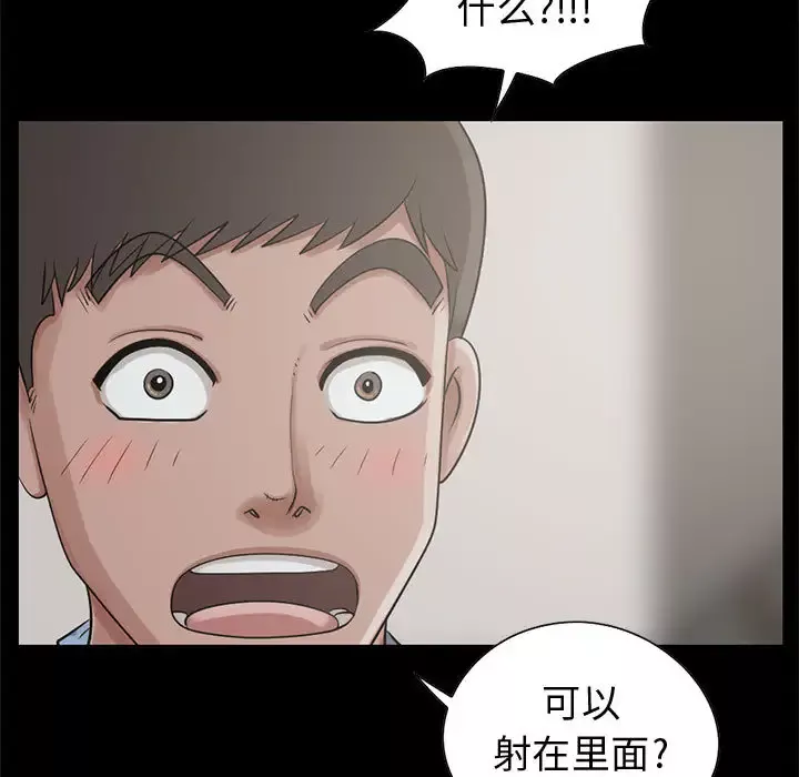 孤岛拼图第21章