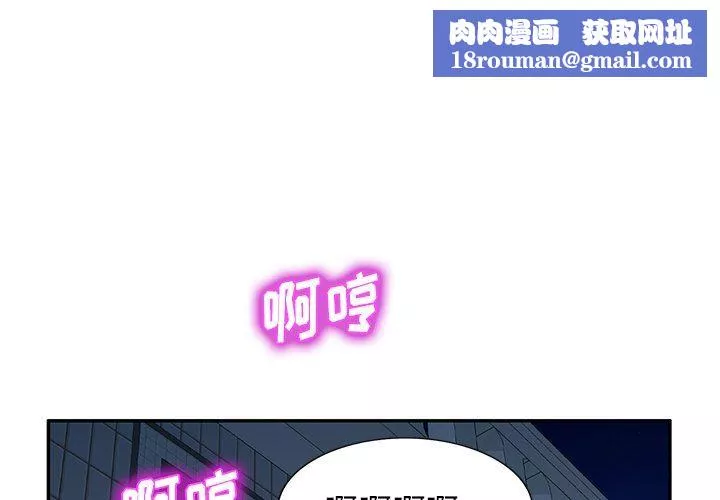 我的美女媳妇-第22话 - 图片 1